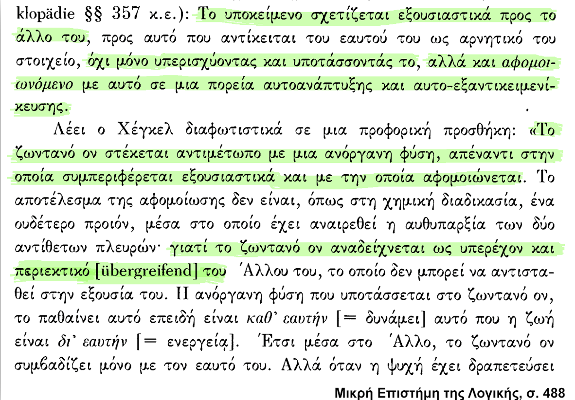 Hegel Excerpt