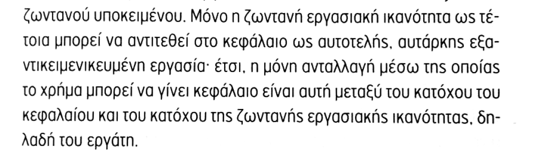 Urtext Excerpt 1