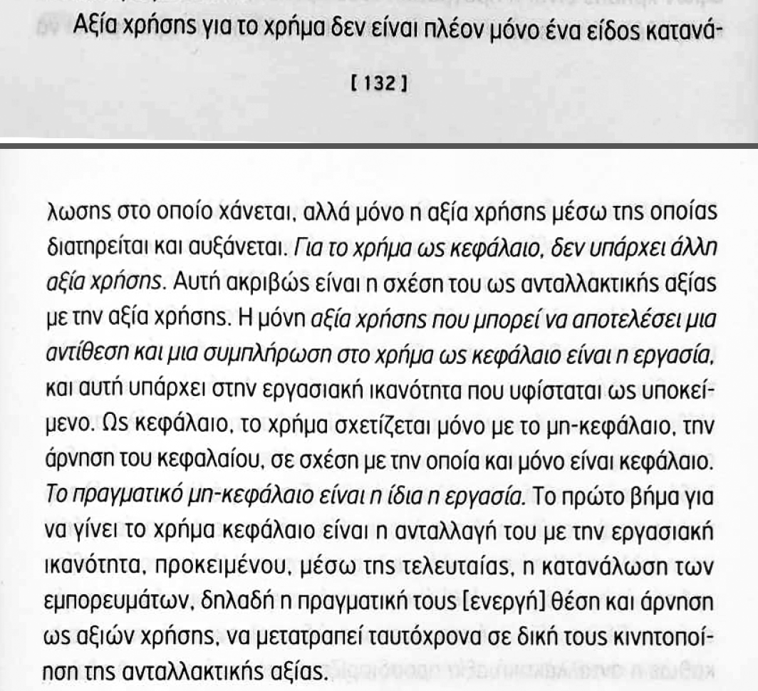 Urtext Excerpt 2