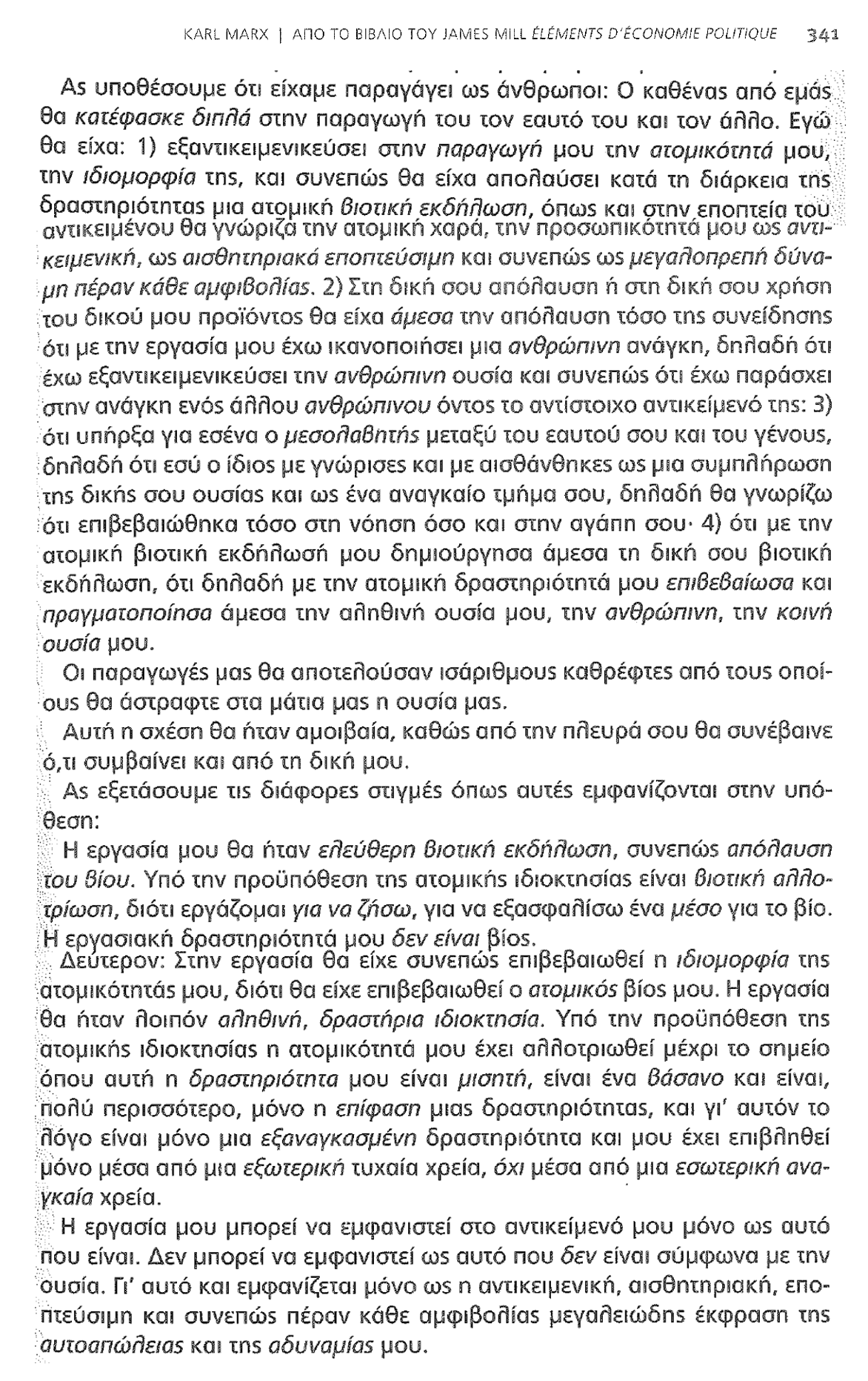 From Mill Elements of Political Economy Excerpt