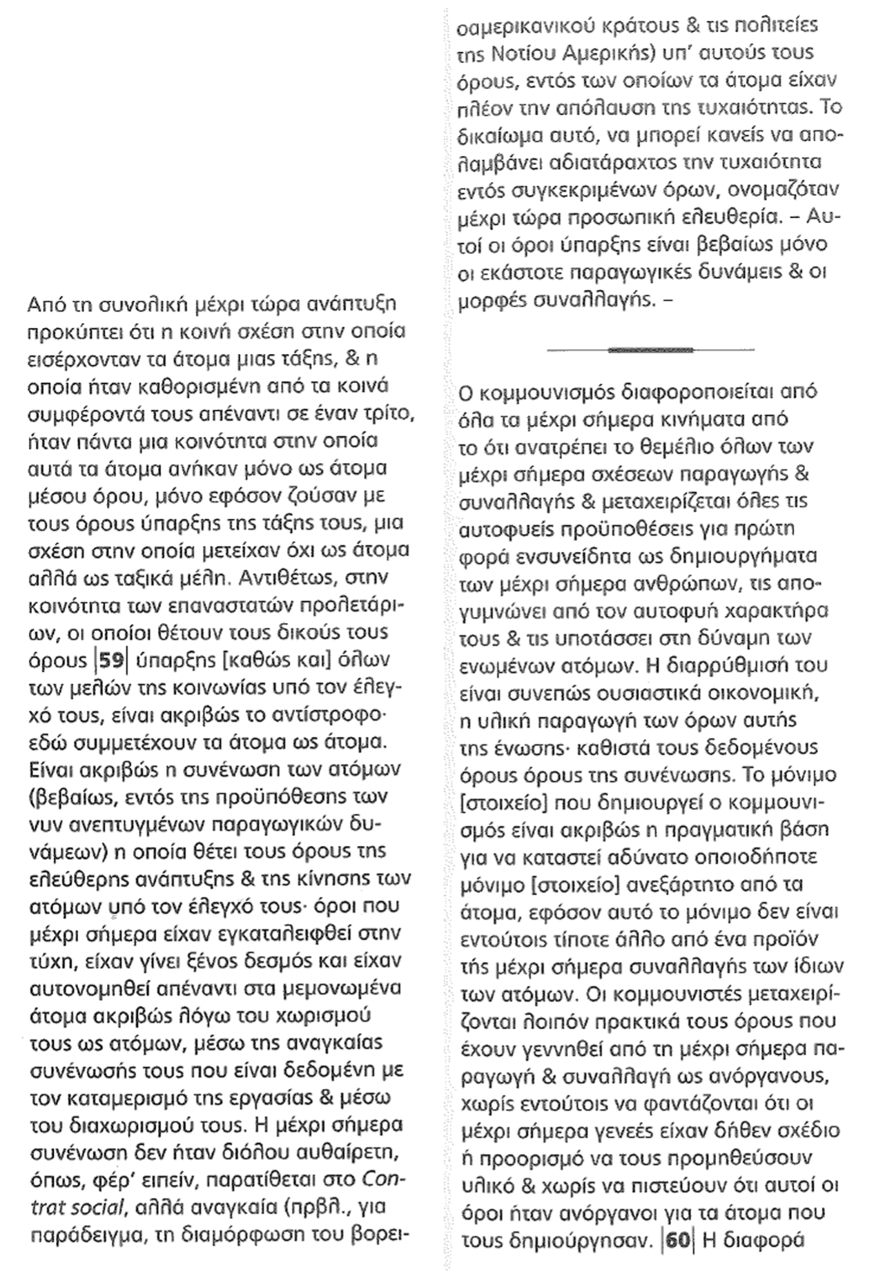 German Ideology Excerpt Part 1